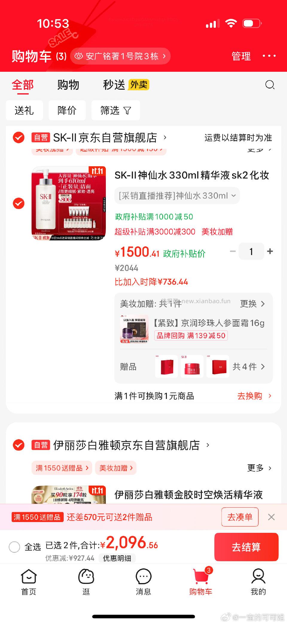 jd的这个还可以不知道今晚8点还能不能降点是610水120洁面李是660水 - 线报酷