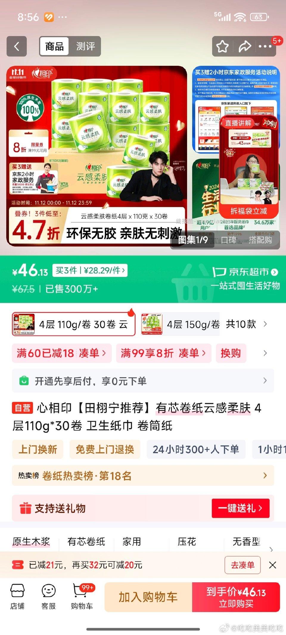 直接排72送jz - 线报酷