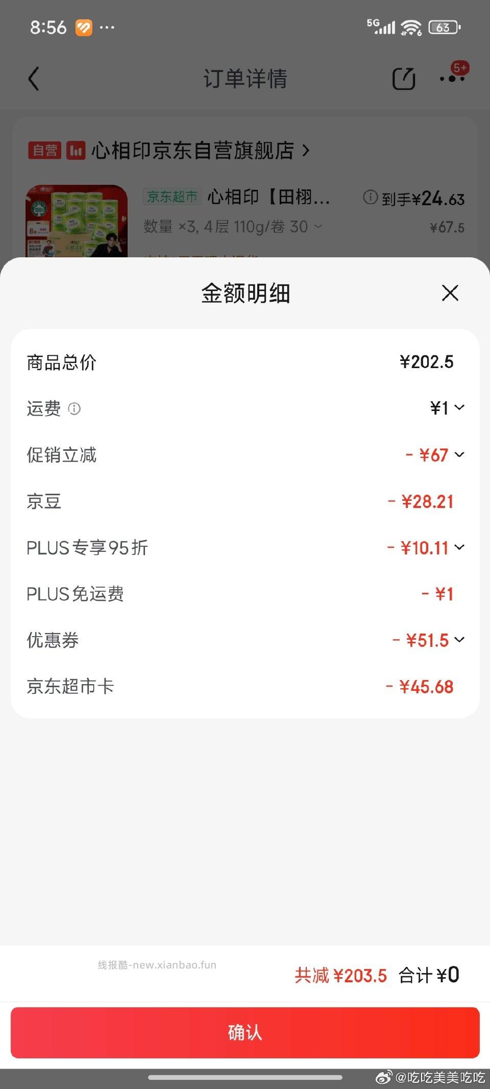 直接排72送jz - 线报酷