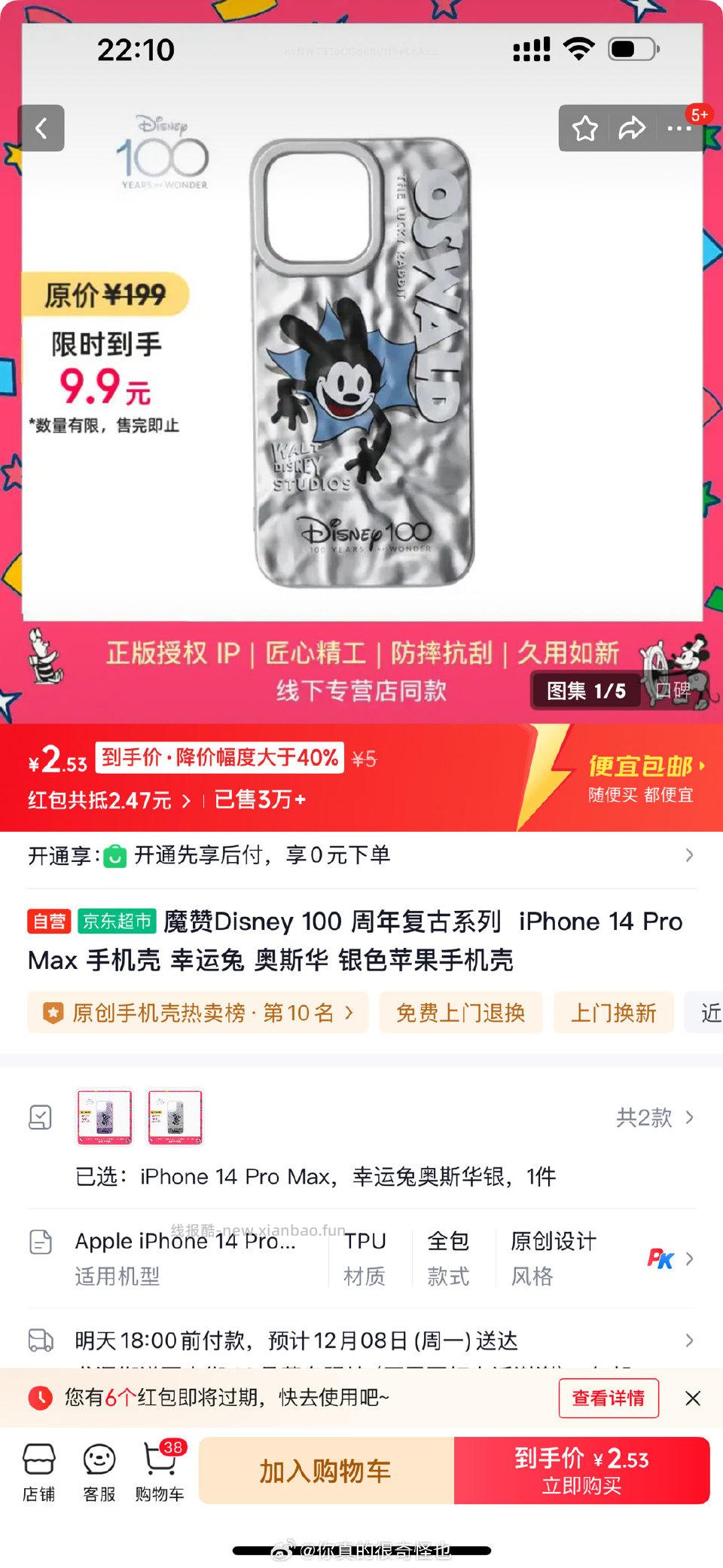好价手机壳14/15型号的比较多一个5块钱可以叠ssk。上次买了一个磁吸硬壳的质量超级好！ - 线报酷