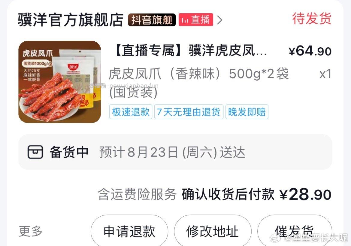 2斤爪到手23 看到有说wxl替身 喔没吃过 刷⭕60-30pz-36 6 - 线报酷