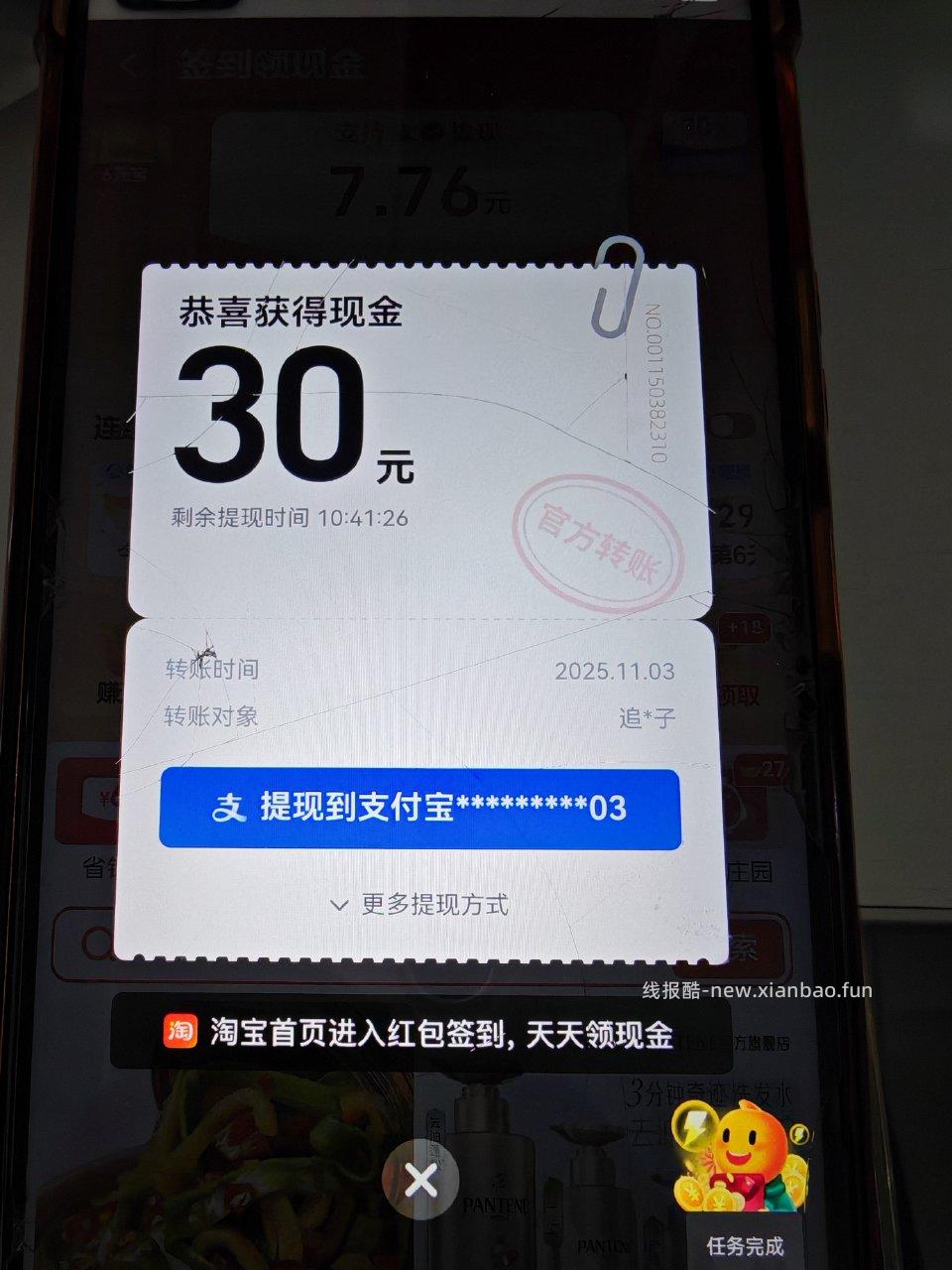 这是真有水 - 线报酷