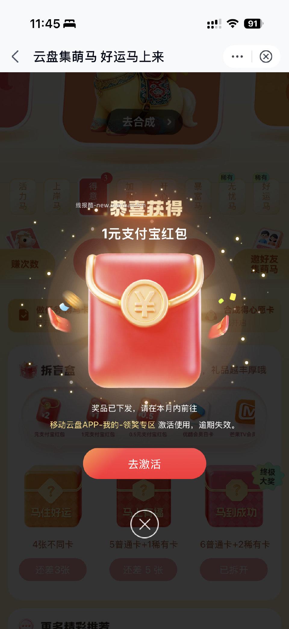 yd️盘集卡拆第一个盲盒有水 - 线报酷