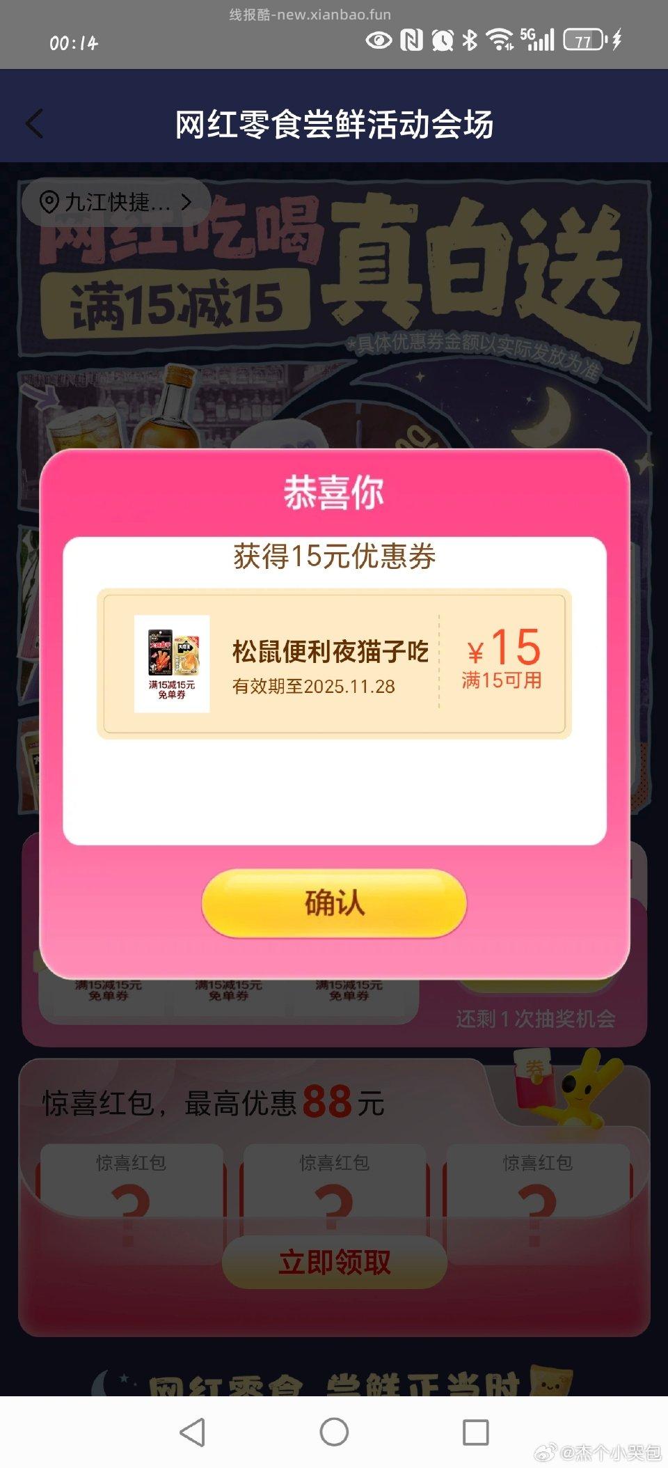 mt松鼠便利000 - 线报酷