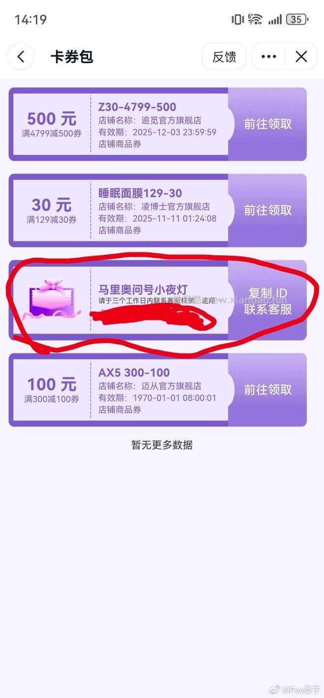 dy这个抽奖有人发货了吗 - 线报酷