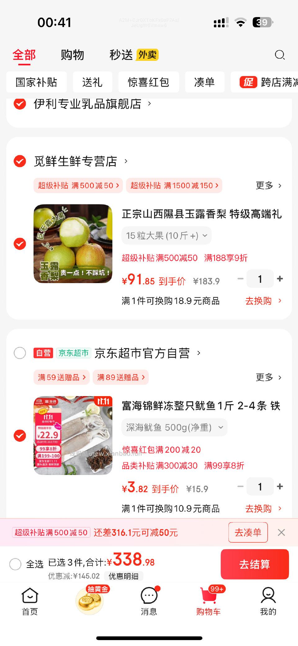 鱿鱼品质自辩～不需要金色好像 - 线报酷