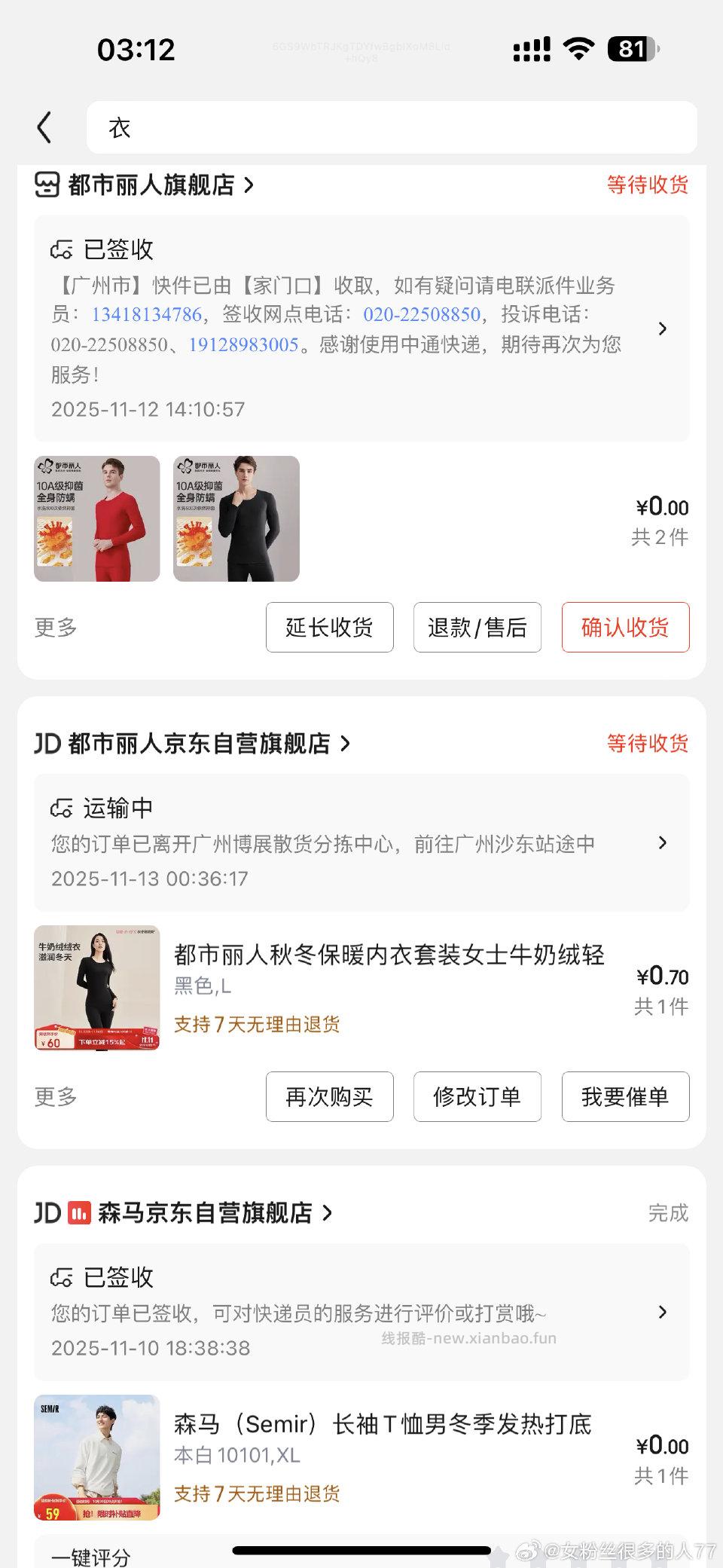 一个号每天都送这个卷这下明天可是估计抽不到了 - 线报酷