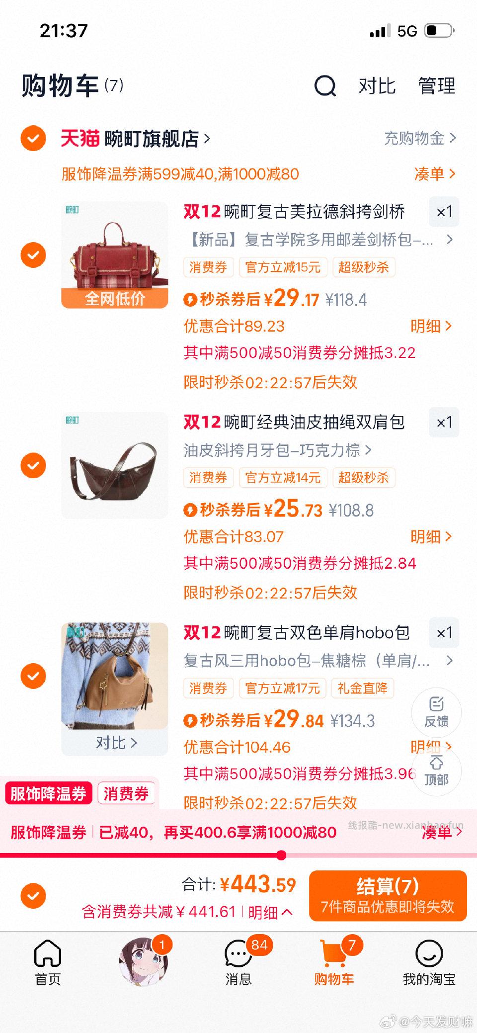 昨天姐妹的车回 微博正文 ​​​ - 线报酷