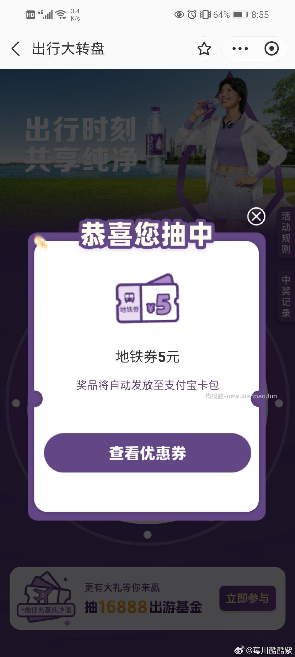 maybe有水 - 线报酷