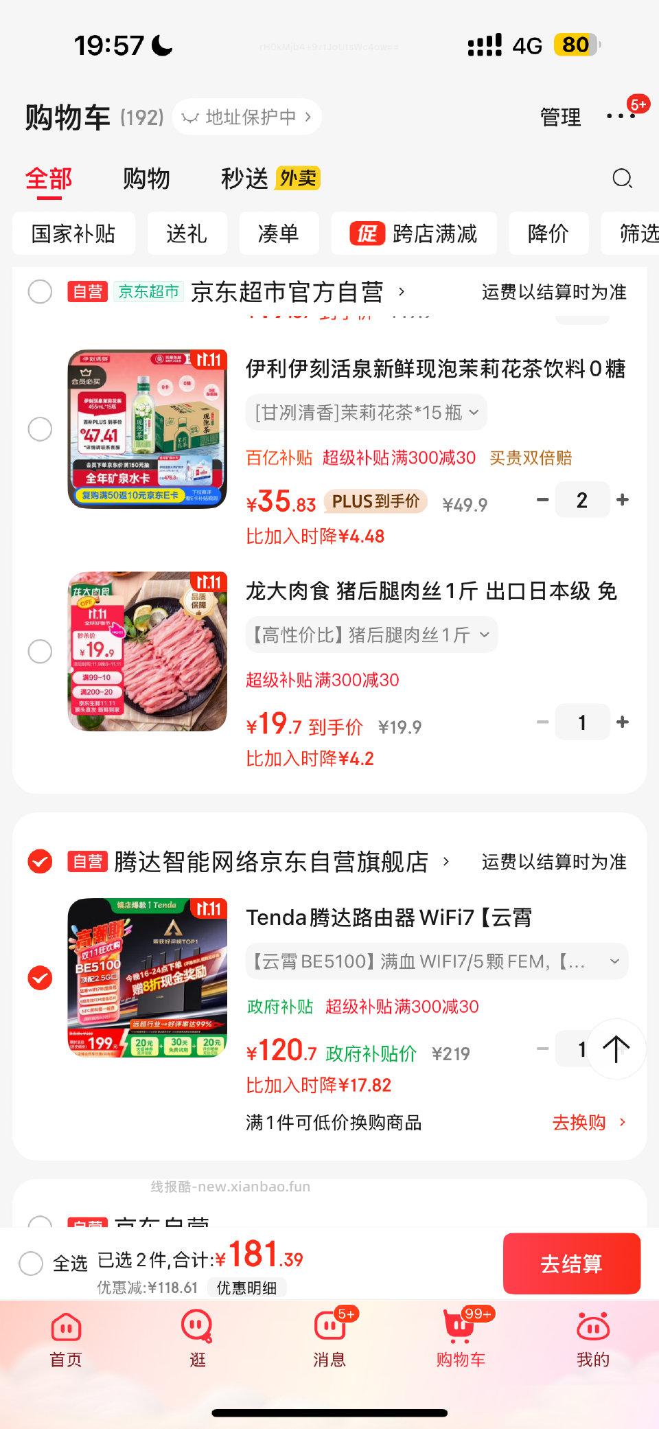 路由器 - 线报酷