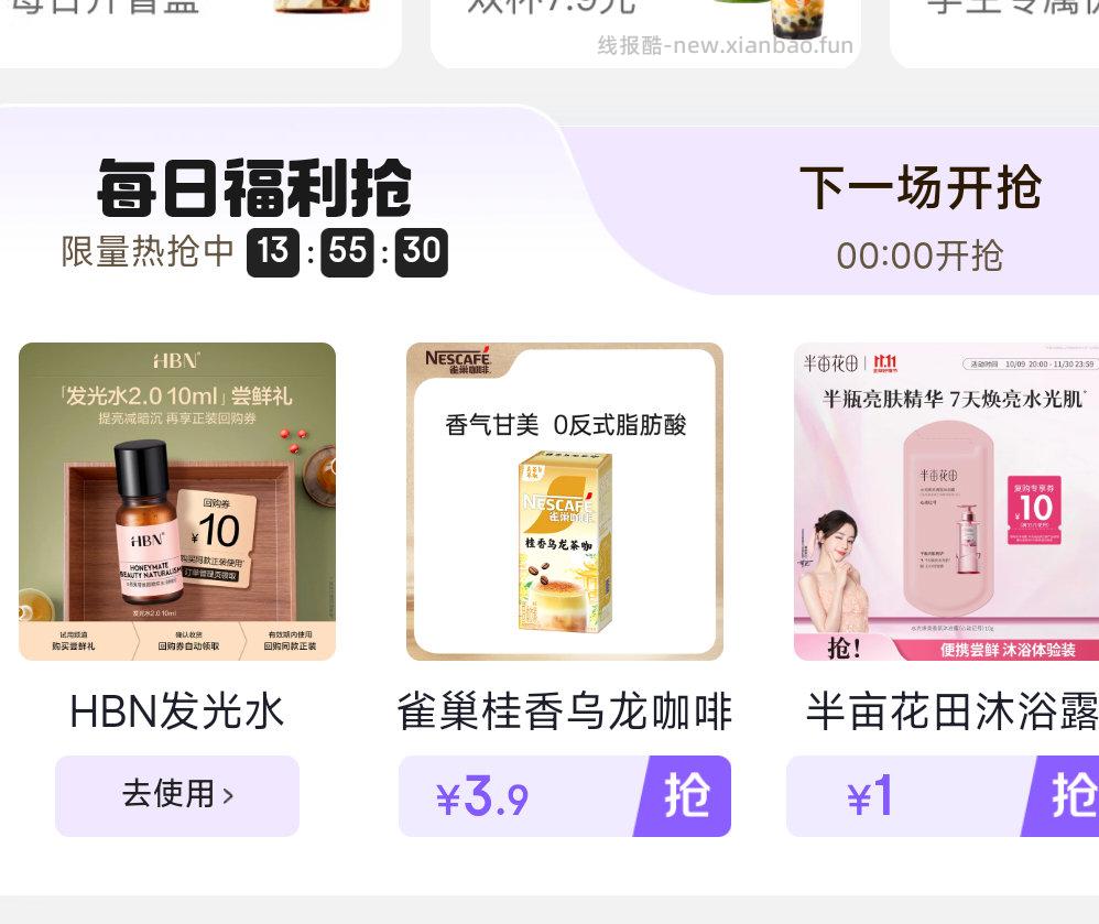 学生有先领等直播间点菜 - 线报酷