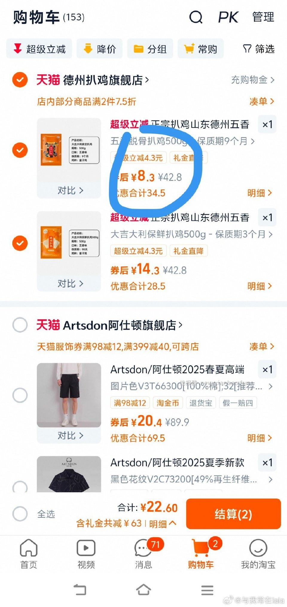 真tb扒鸡sd6领39-3入会-1fl2.66 - 线报酷