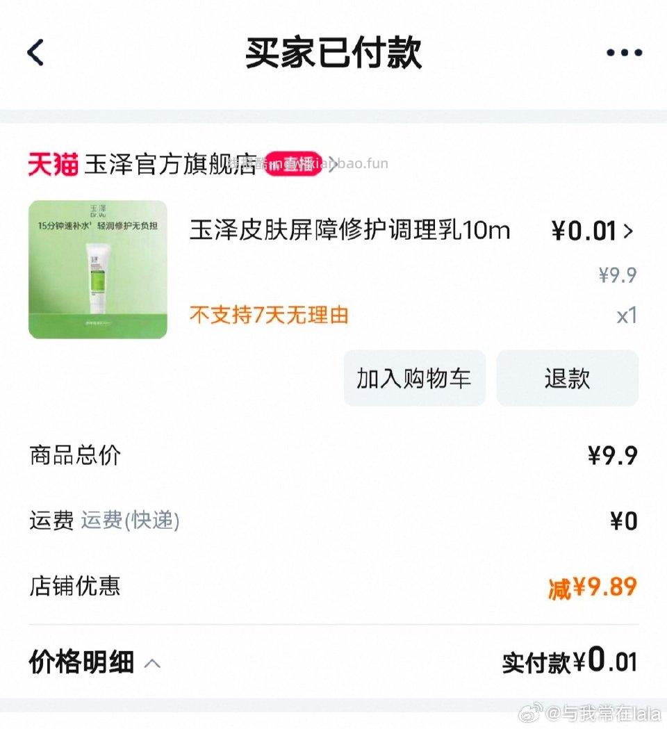 真tbyu泽0.01 - 线报酷