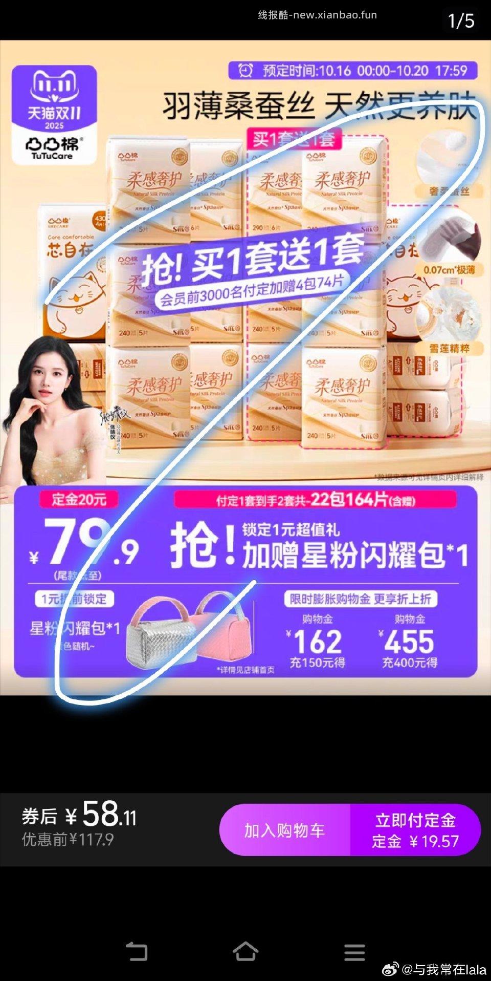 凹凹棉好价118-18-41⭕-12精致⭕-20dj-20=7fl5 - 线报酷