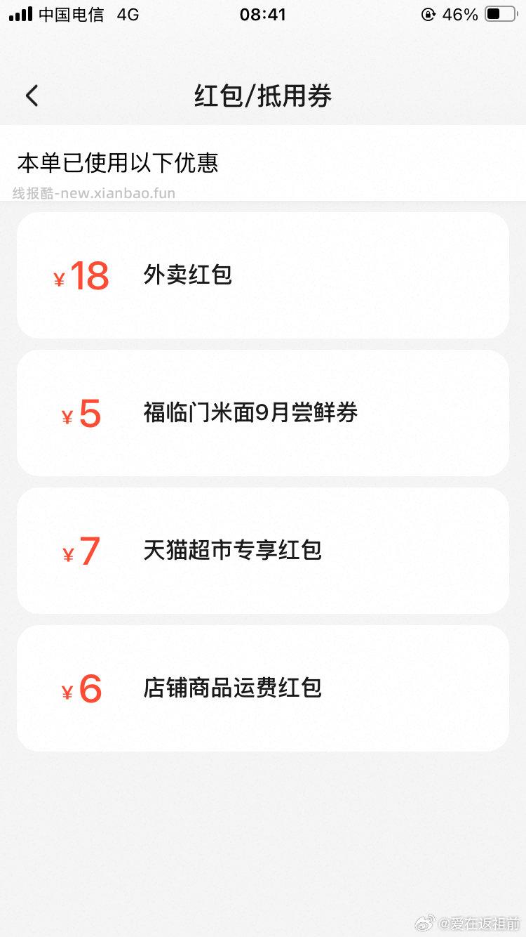 半日达 福临门免运费款 - 线报酷