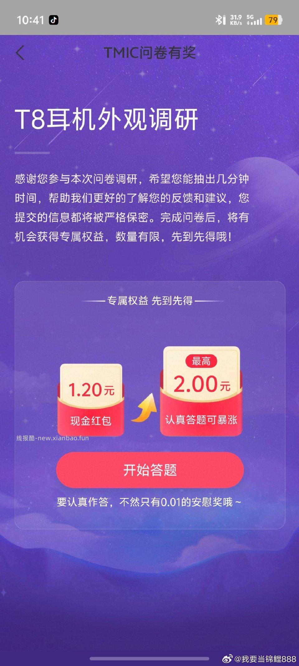 蹲yjwd50人的 - 线报酷