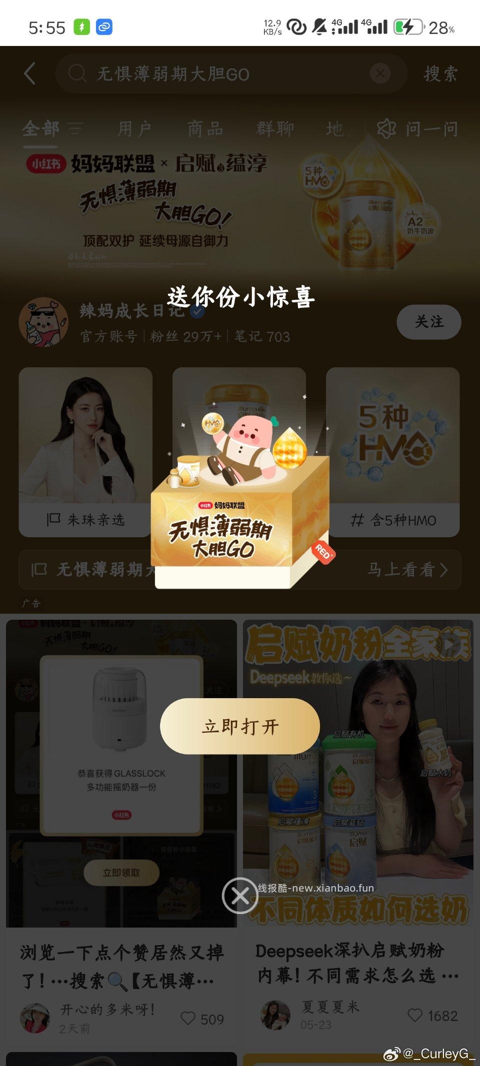 一搜就掉“无惧薄弱期大胆GO” - 线报酷