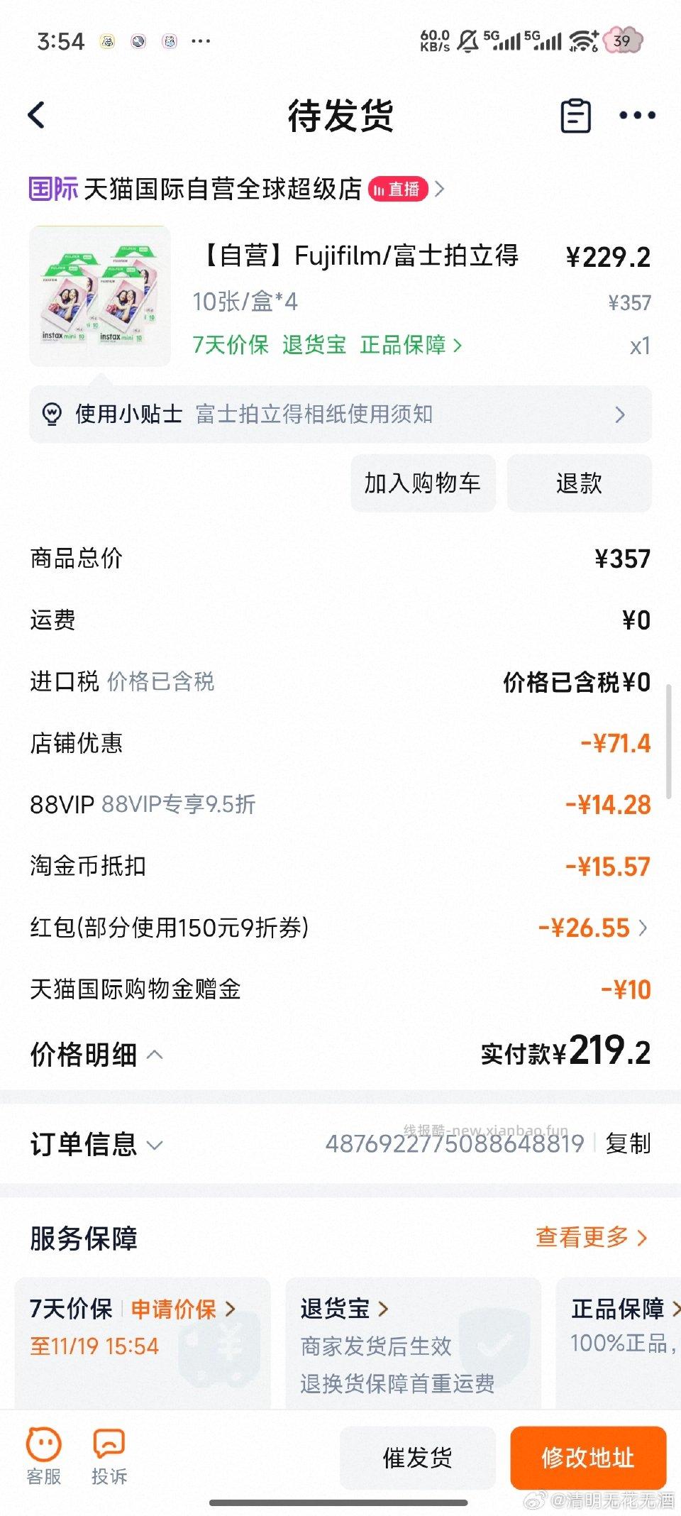 照片低于六块钱一张 - 线报酷