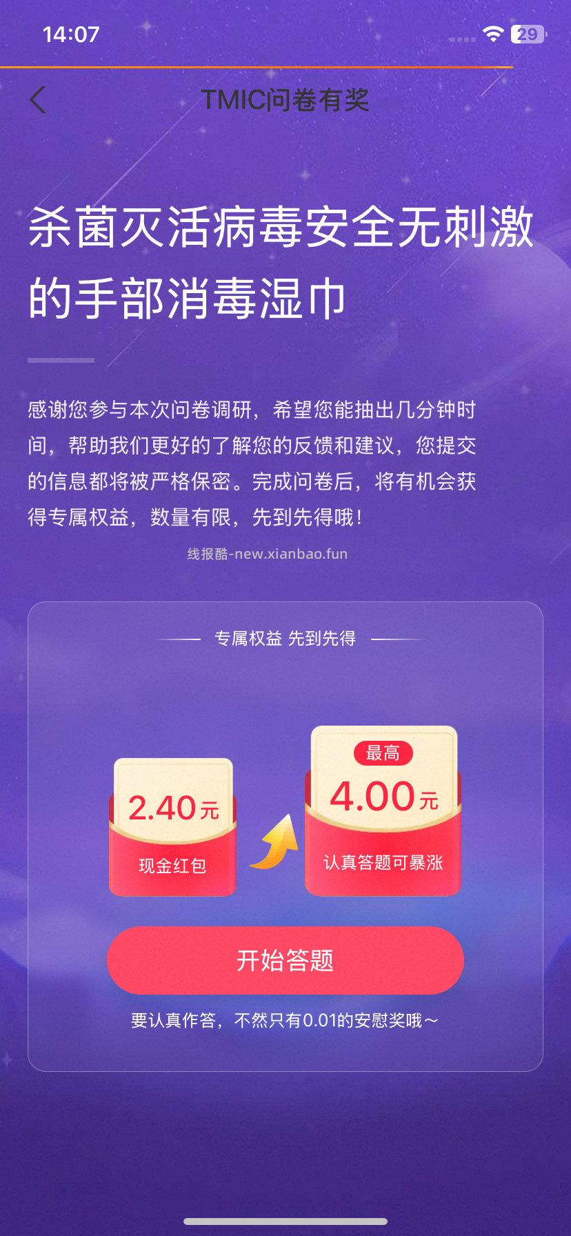 消毒湿巾yjwd蹲 - 线报酷