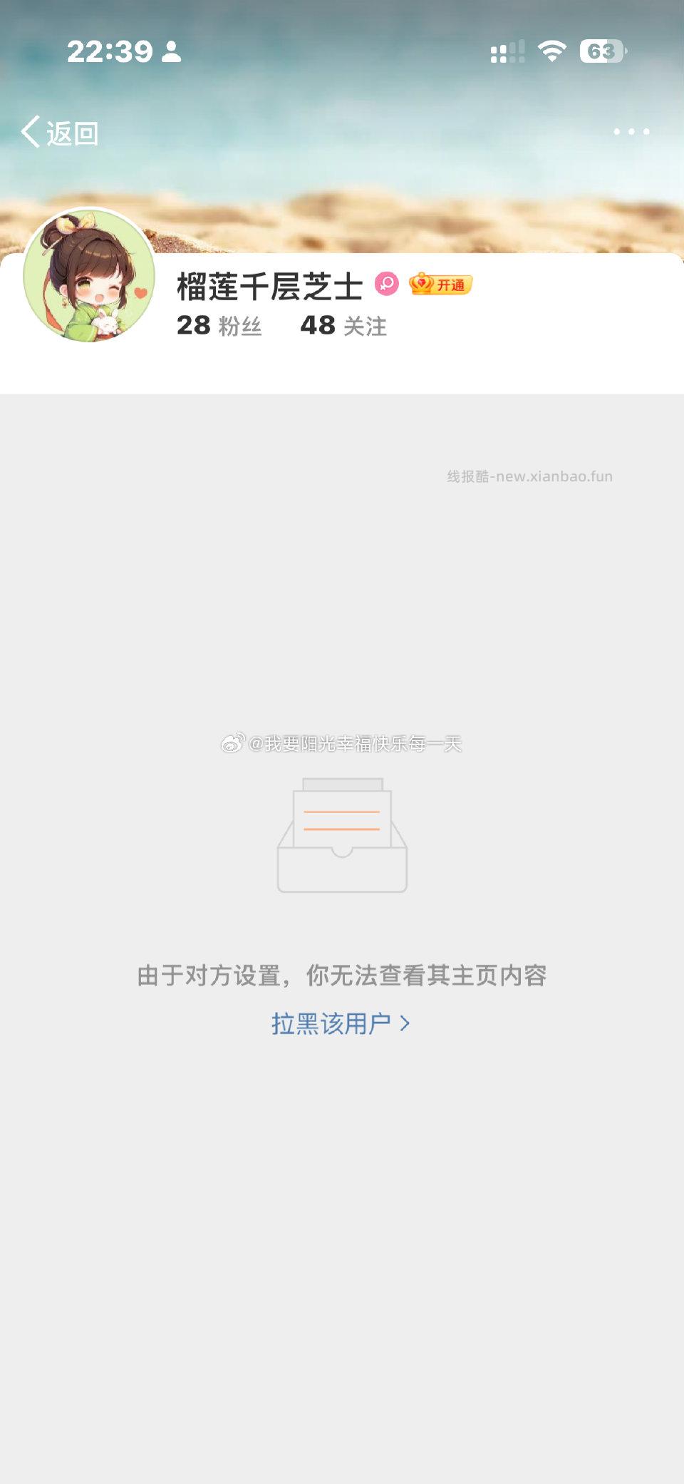 卧槽壁垒这个惯犯…刚点开发现她被挂烂了@榴莲千层芝士 - 线报酷