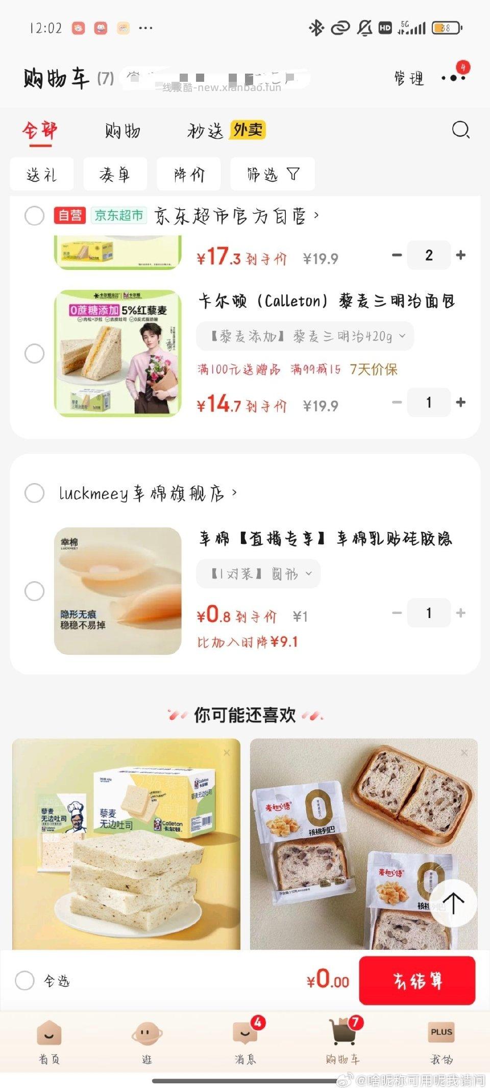 xm变价 - 线报酷