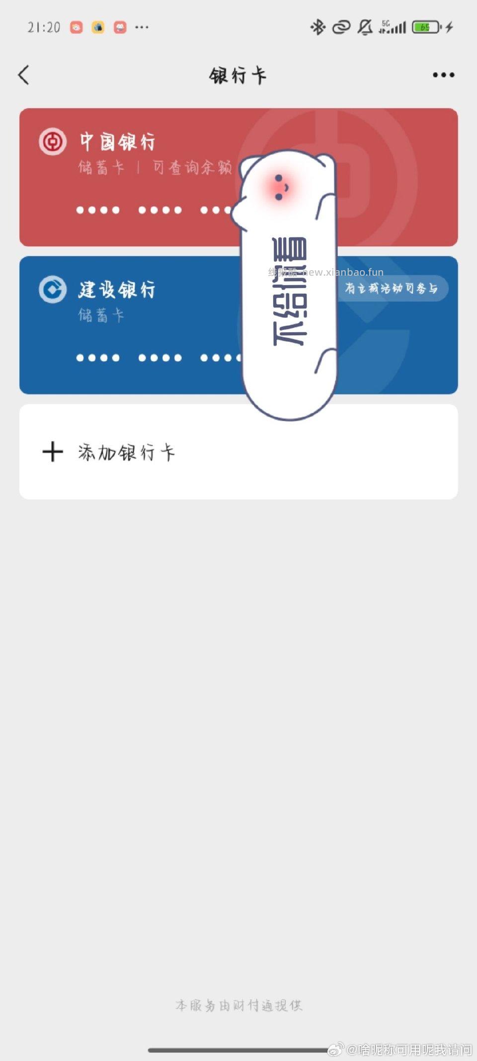 可以看看vx-钱包-yhk有没有立减活动第一次看到我本来就有3r立减金这活动优惠了0.23 - 线报酷