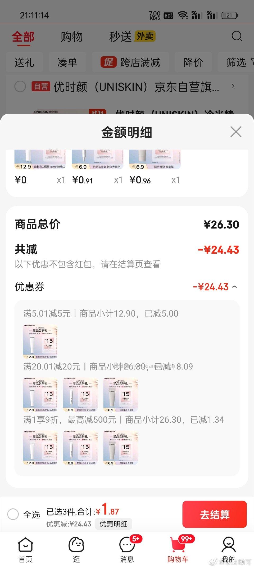 如果有20-20+5-5 - 线报酷