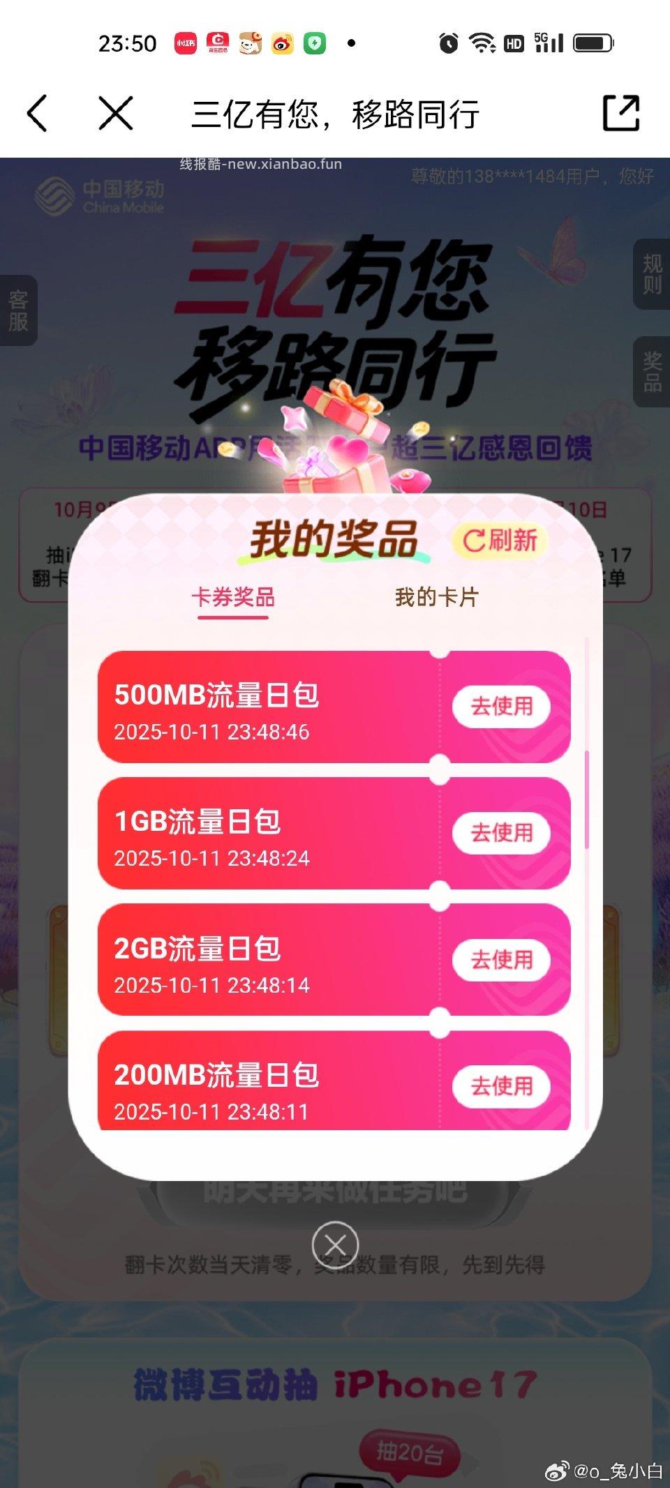 zgyd搜三亿有你抽流量话费 - 线报酷