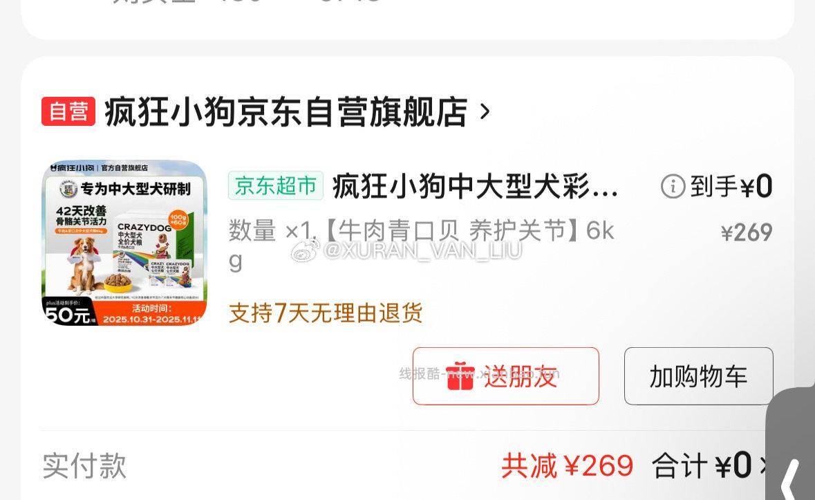 微博正文 看这个姐妹的作业 不知道为什么0 ​​​ - 线报酷