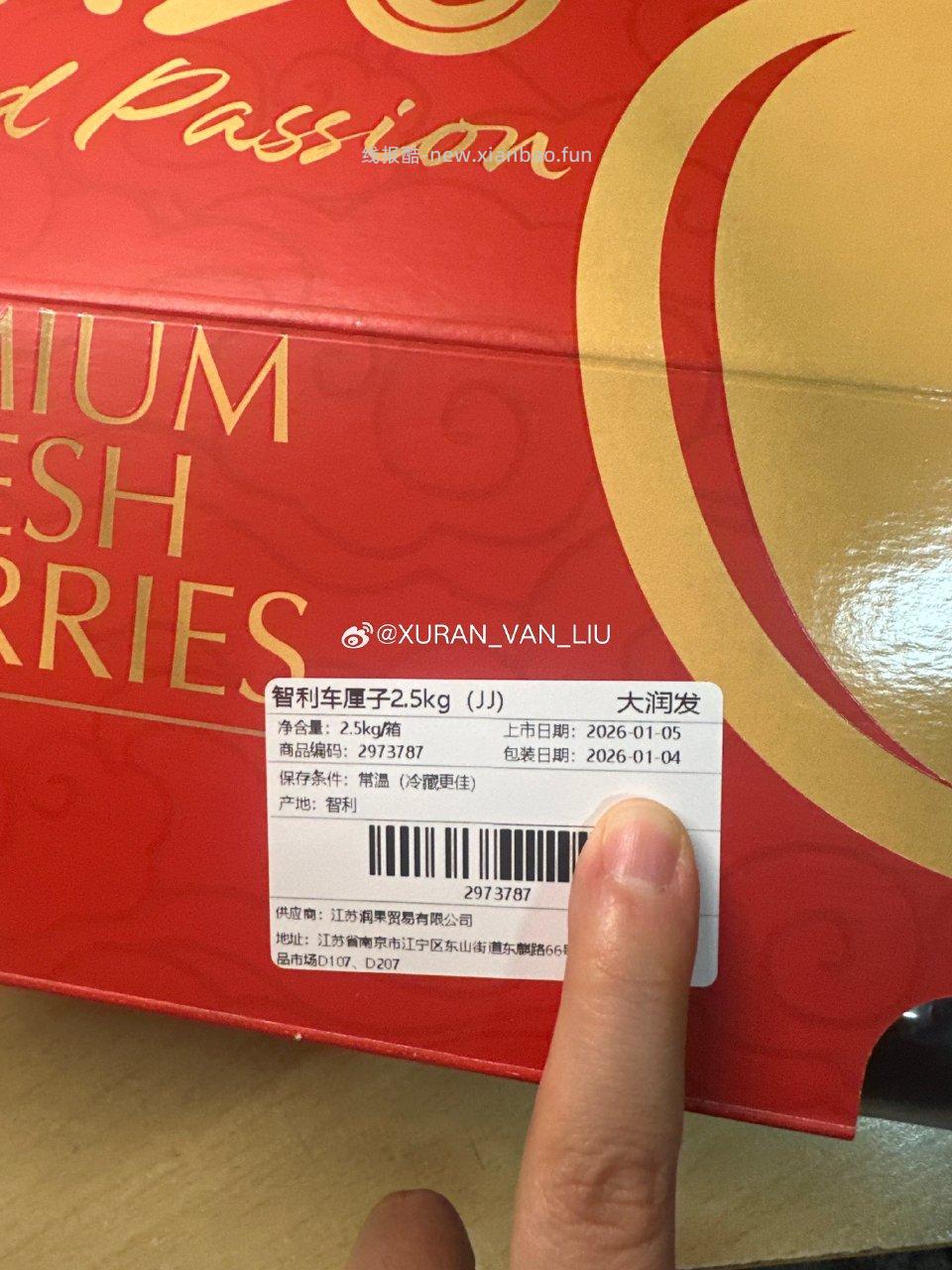 最近买大润发的车厘子一定要去店里看看再下单了不如前段时间质量好里面很多烂的 - 线报酷