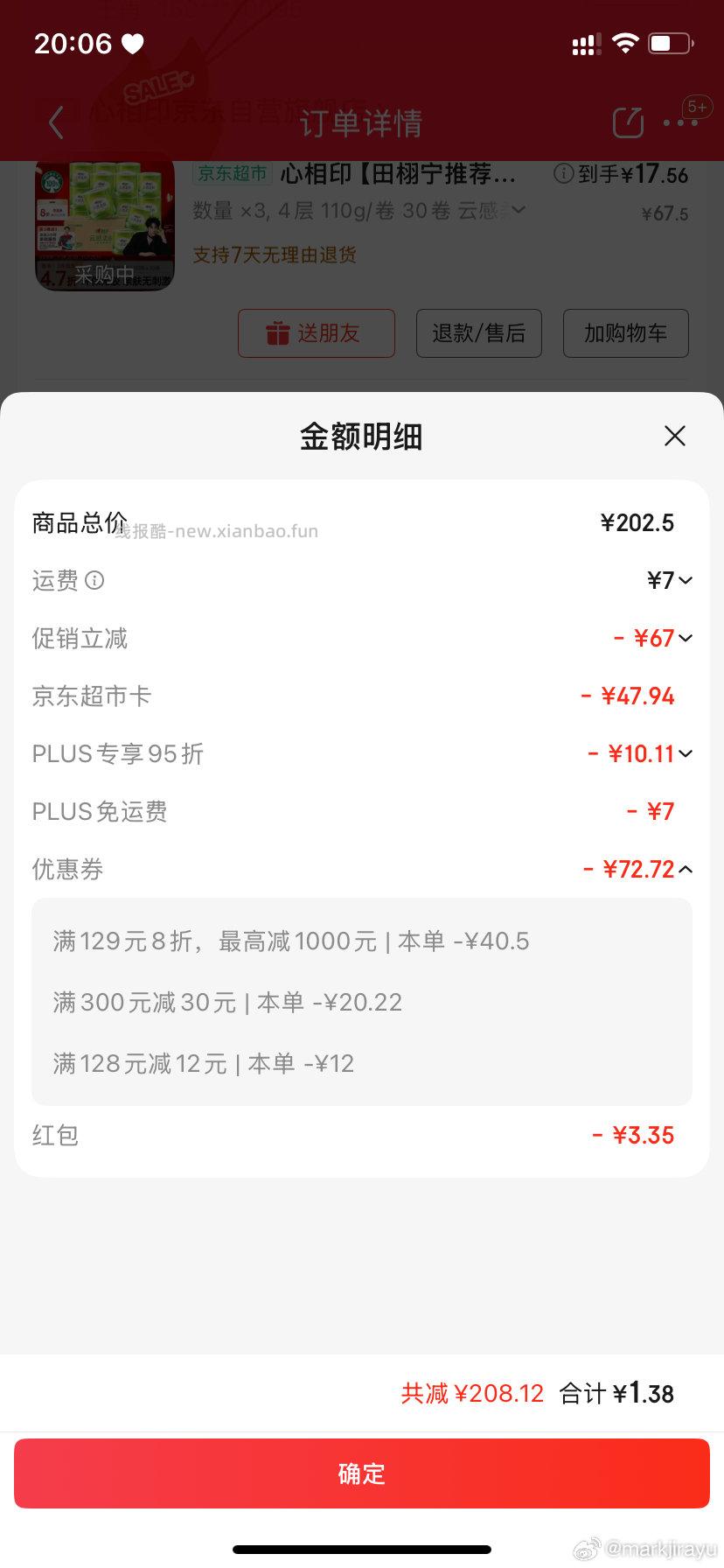 心相印90卷买下来50元送家政zbj红包雨🈶3 - 线报酷