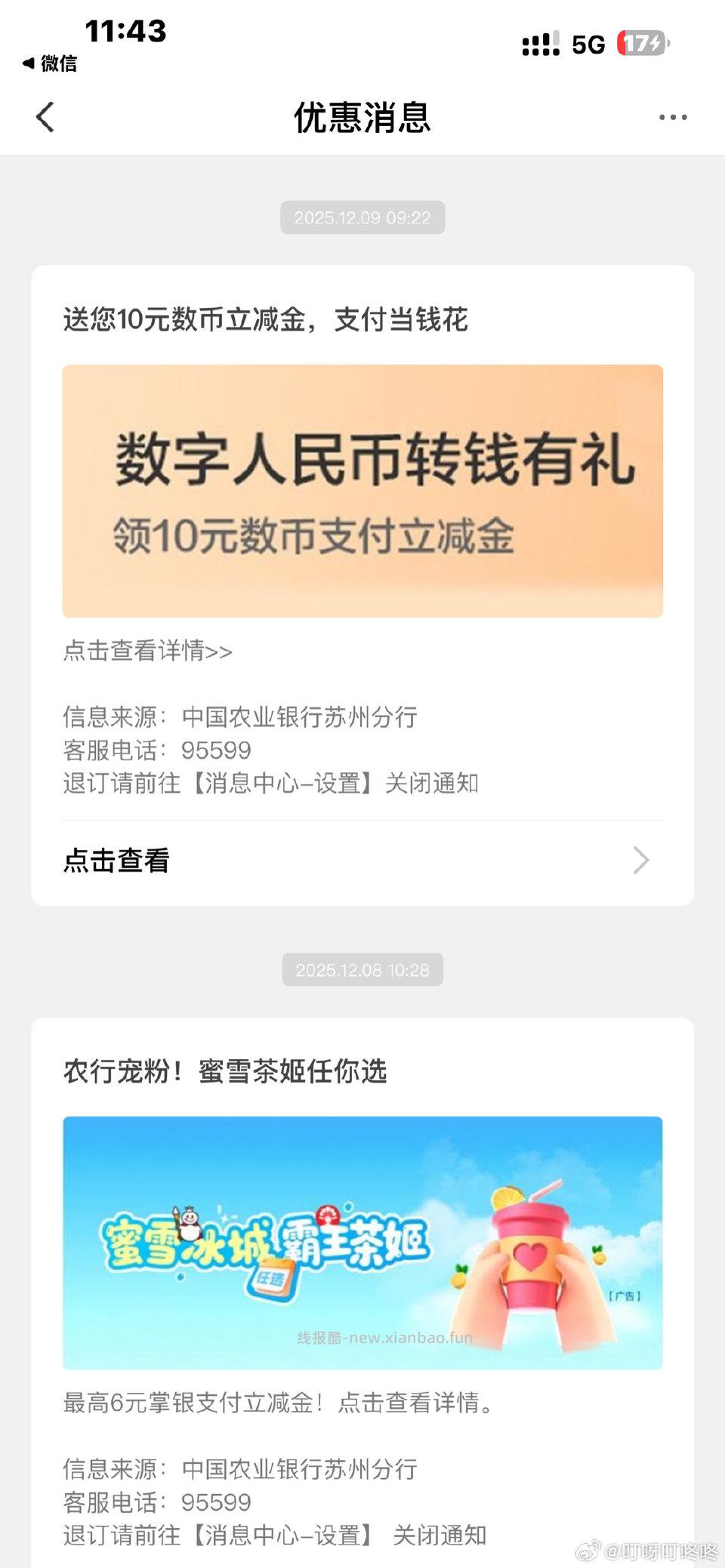 nh不知道是不是限江苏 - 线报酷