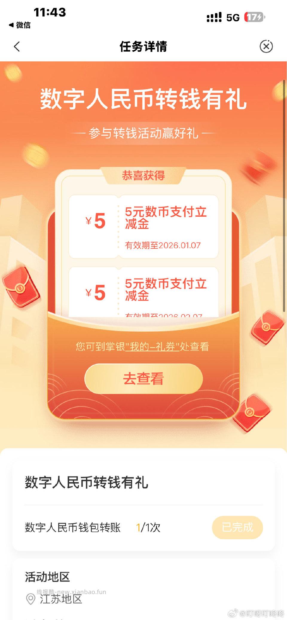 nh不知道是不是限江苏 - 线报酷