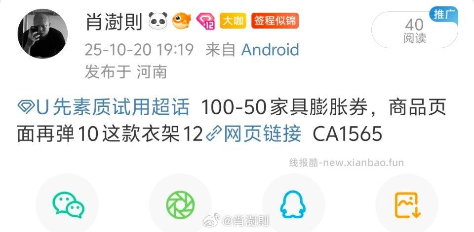 被吞了 - 线报酷