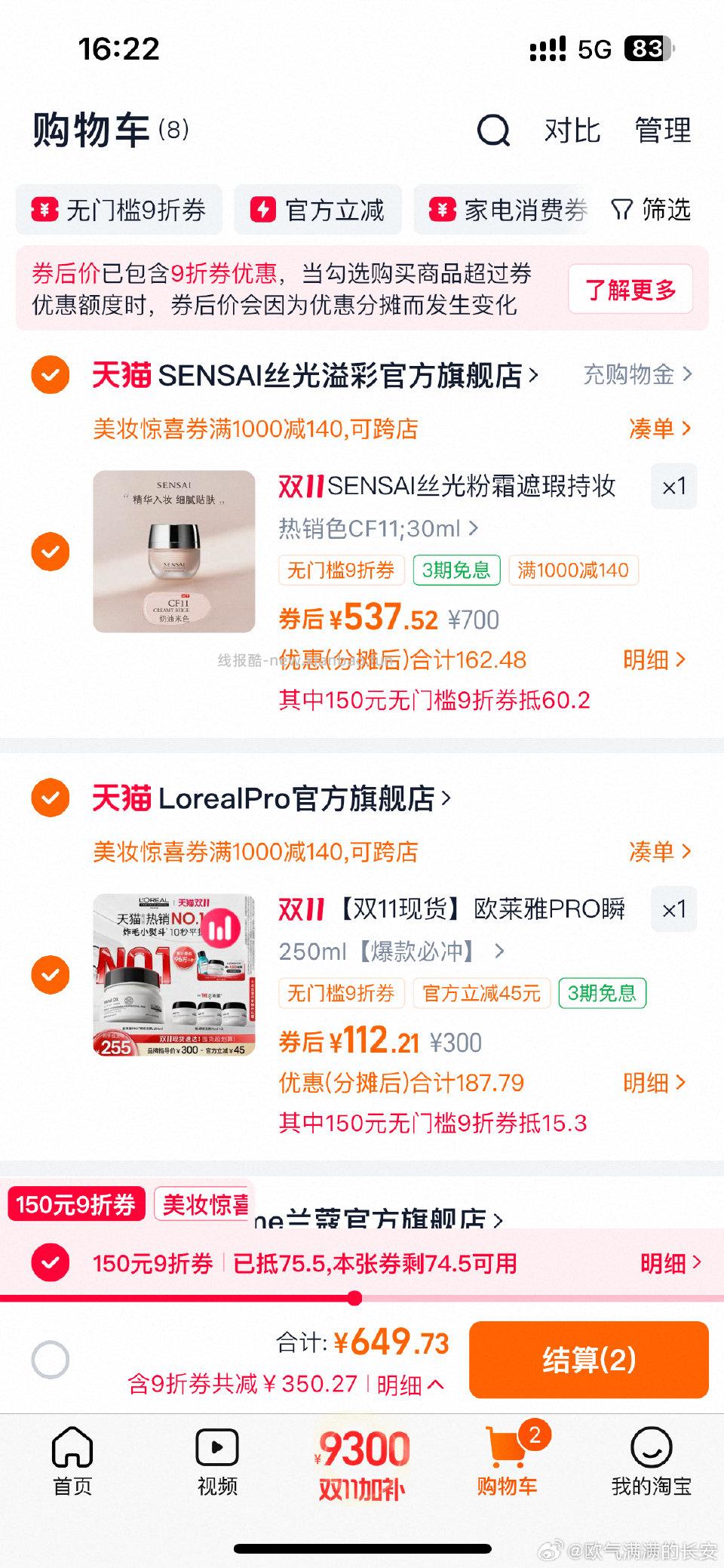 oly发膜好价需要美妆1000-140叠可做到110左右475ml - 线报酷