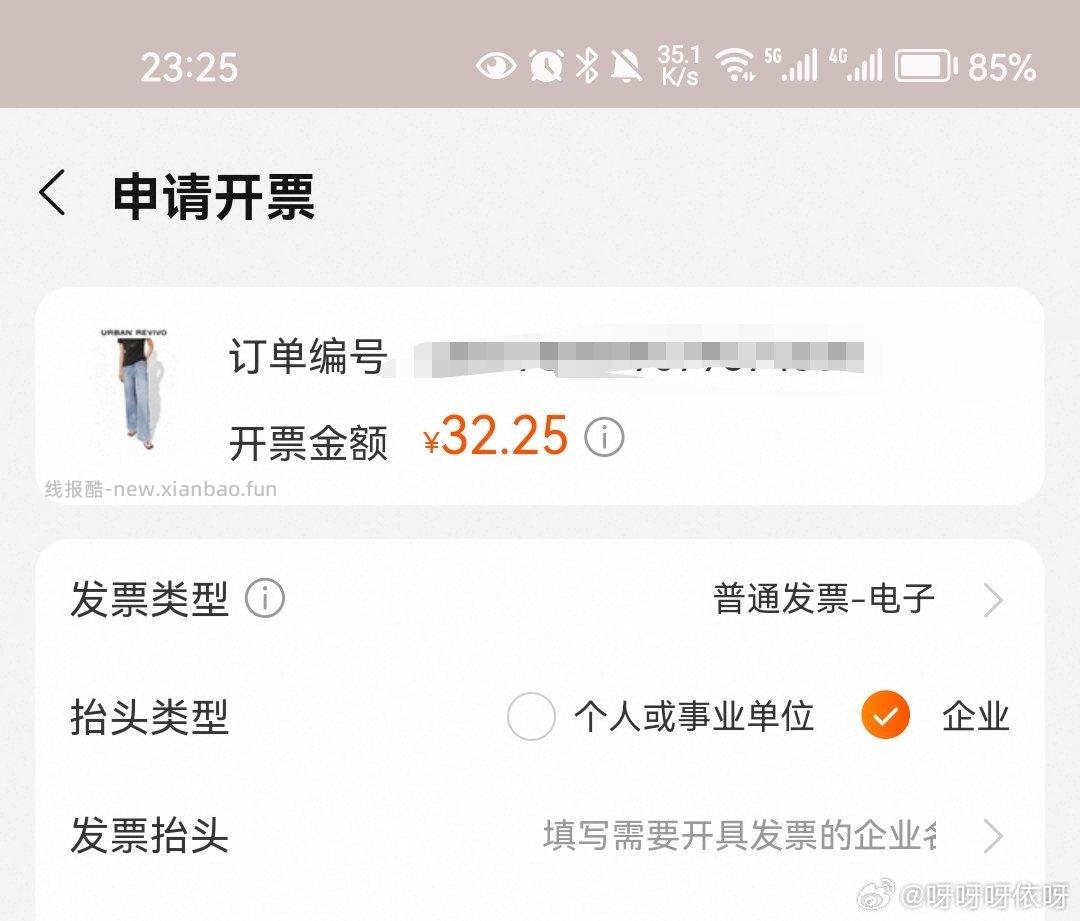 ur牛仔裤这款有限时ms只要fsq98-12和今天领到的2000-300凑8.5折就行 - 线报酷