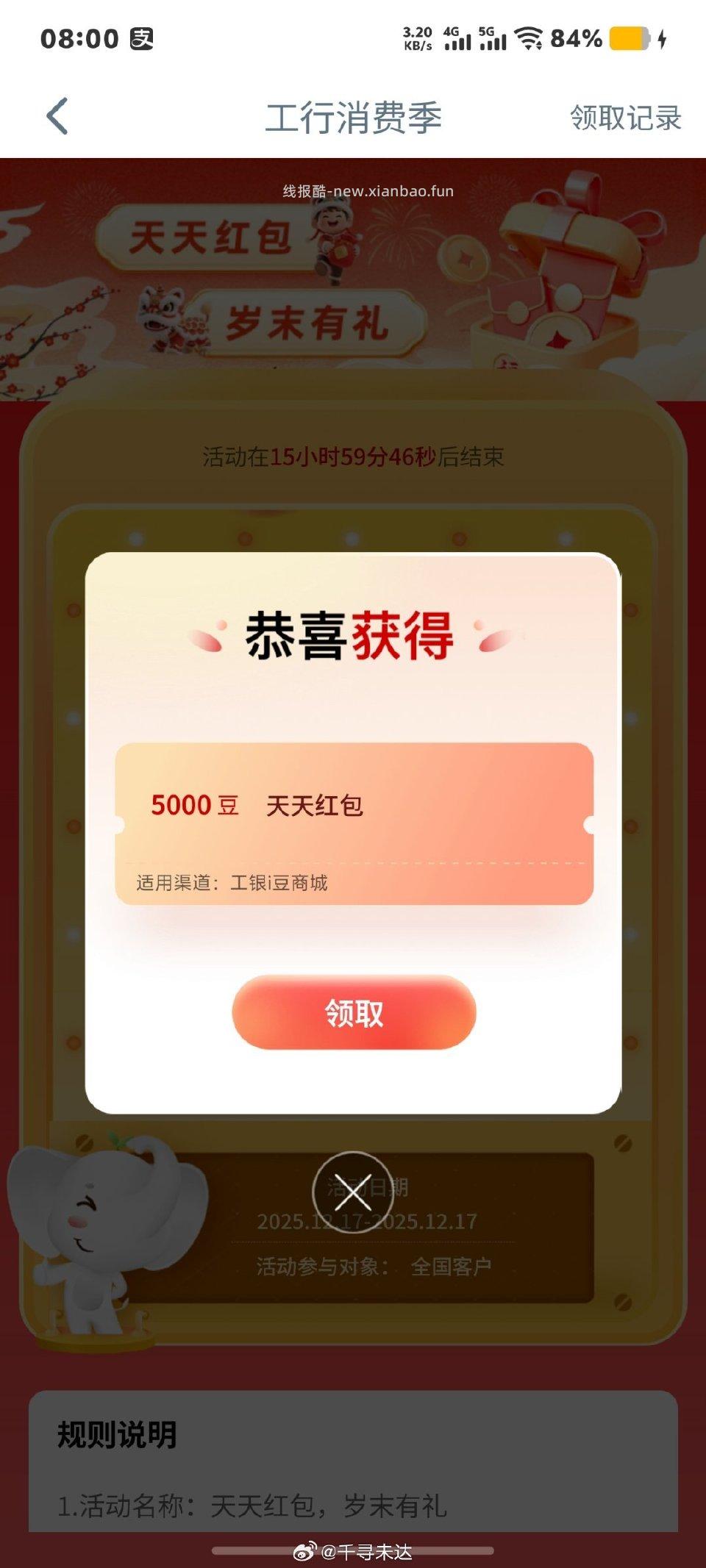 现在gh - 线报酷