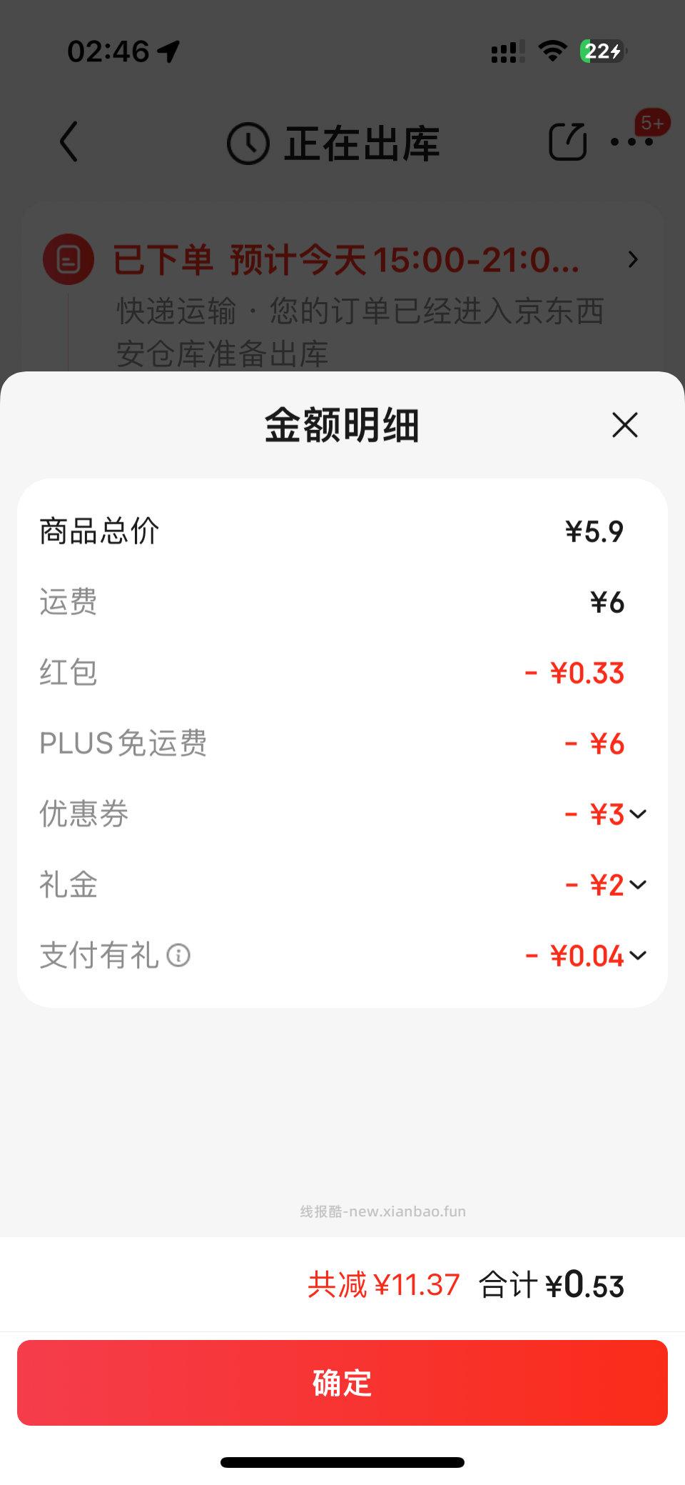 蒜蓉酱 - 线报酷