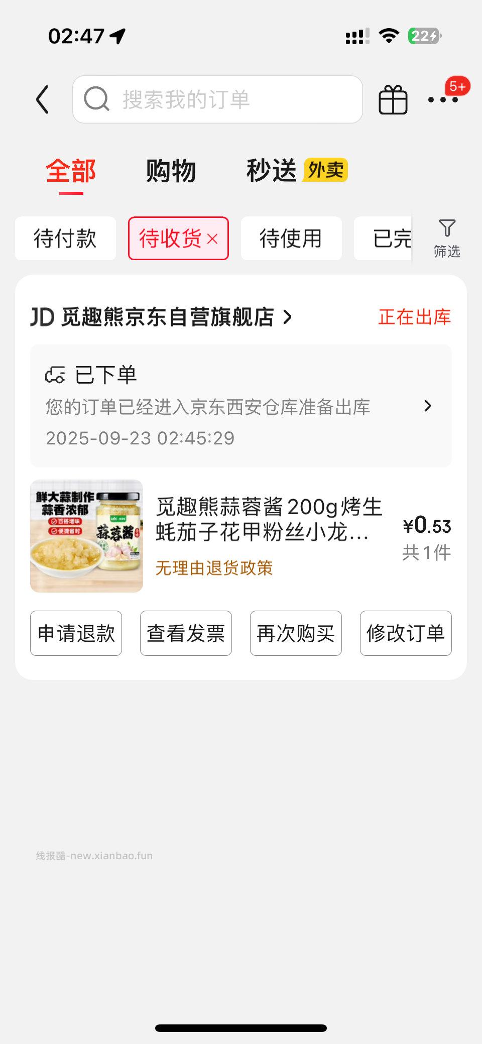 蒜蓉酱 - 线报酷