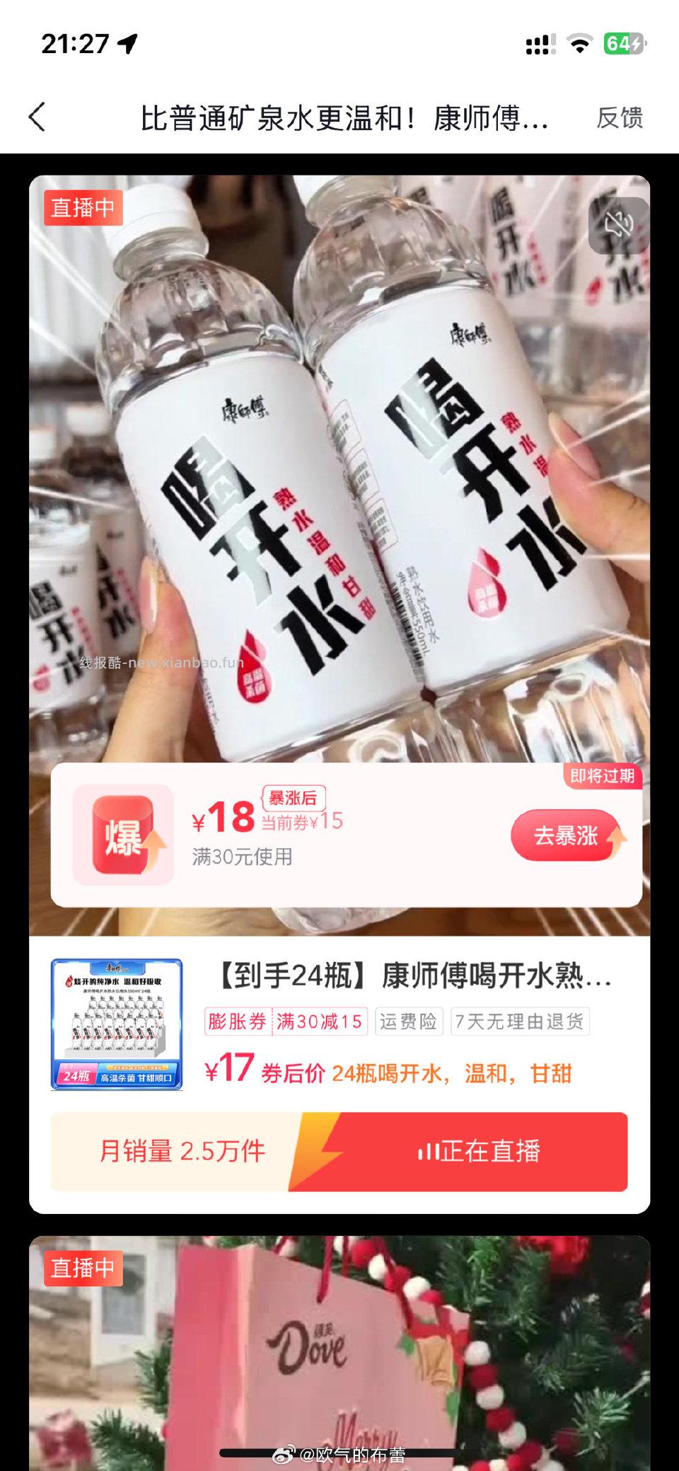 喝水吗？不知道这个好不好喝kk刷quan实fu143.27 - 线报酷