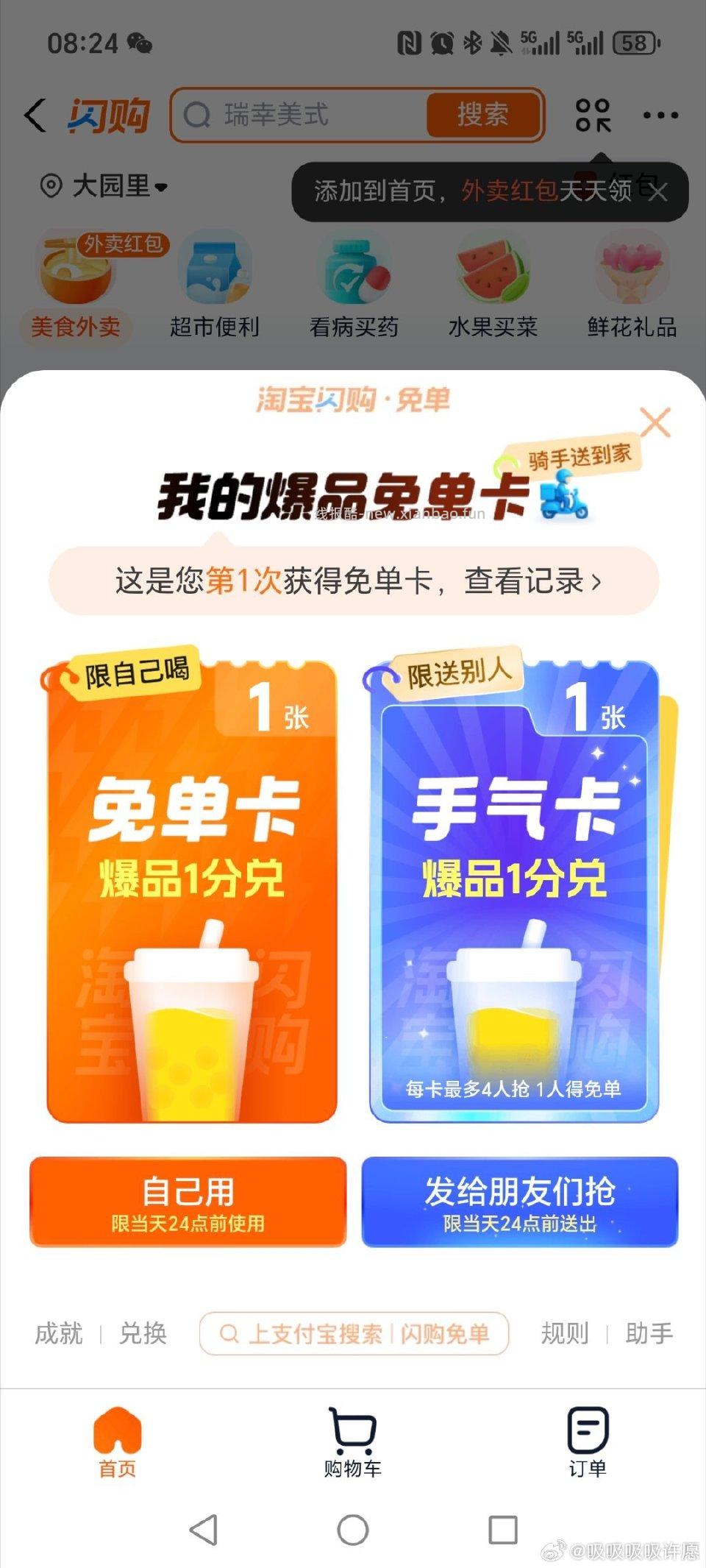 三个号都有zfb做任务44 - 线报酷
