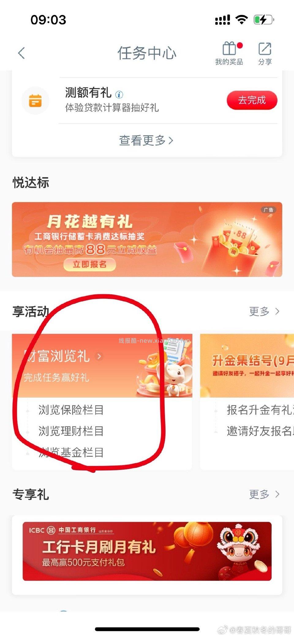 Gh 500+500+2000 - 线报酷