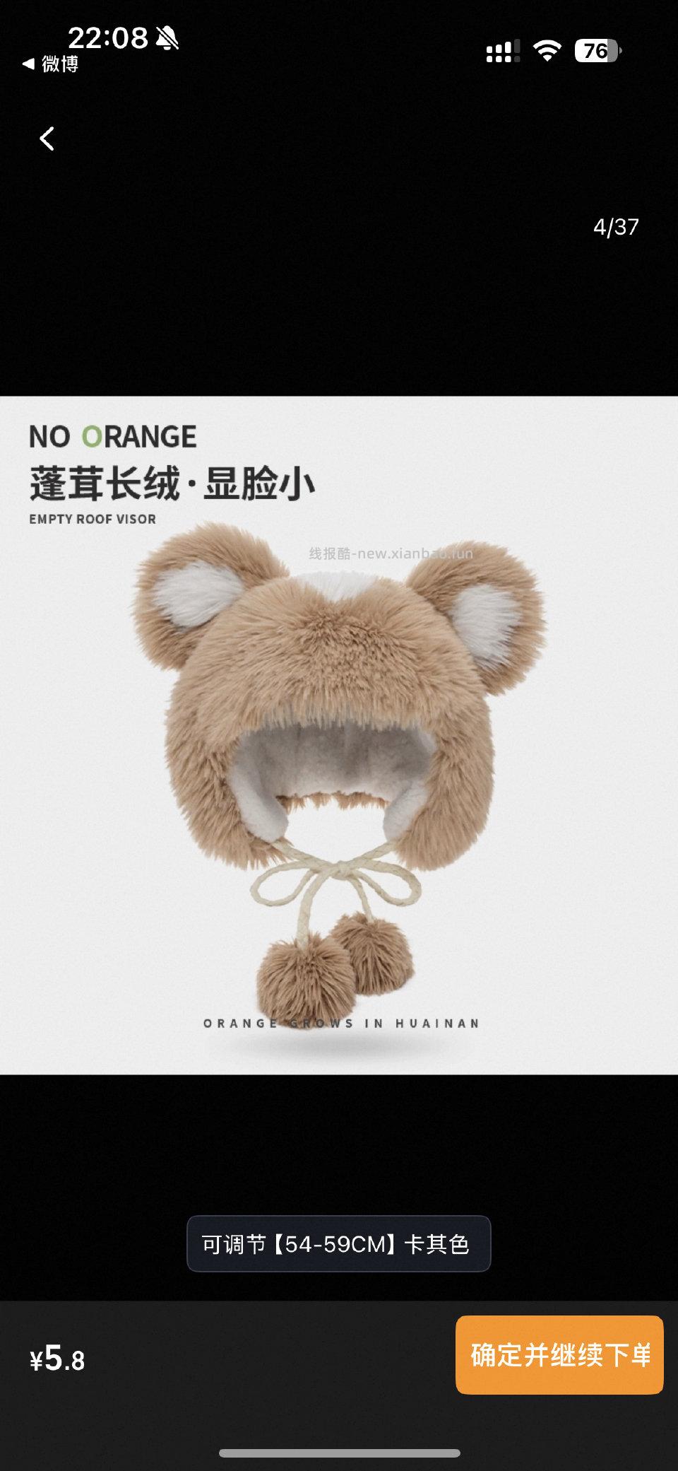 顺手买5.8帽子看着挺可爱的 - 线报酷