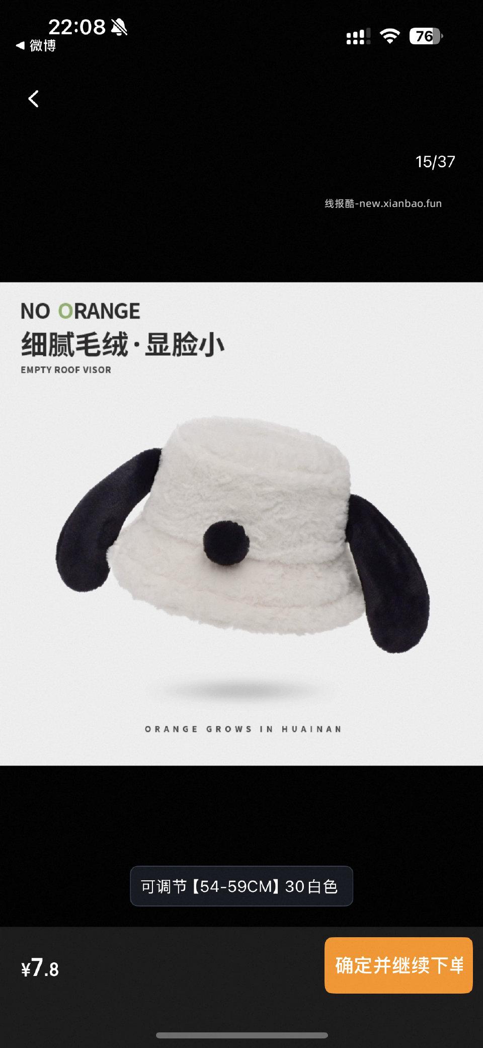 顺手买5.8帽子看着挺可爱的 - 线报酷