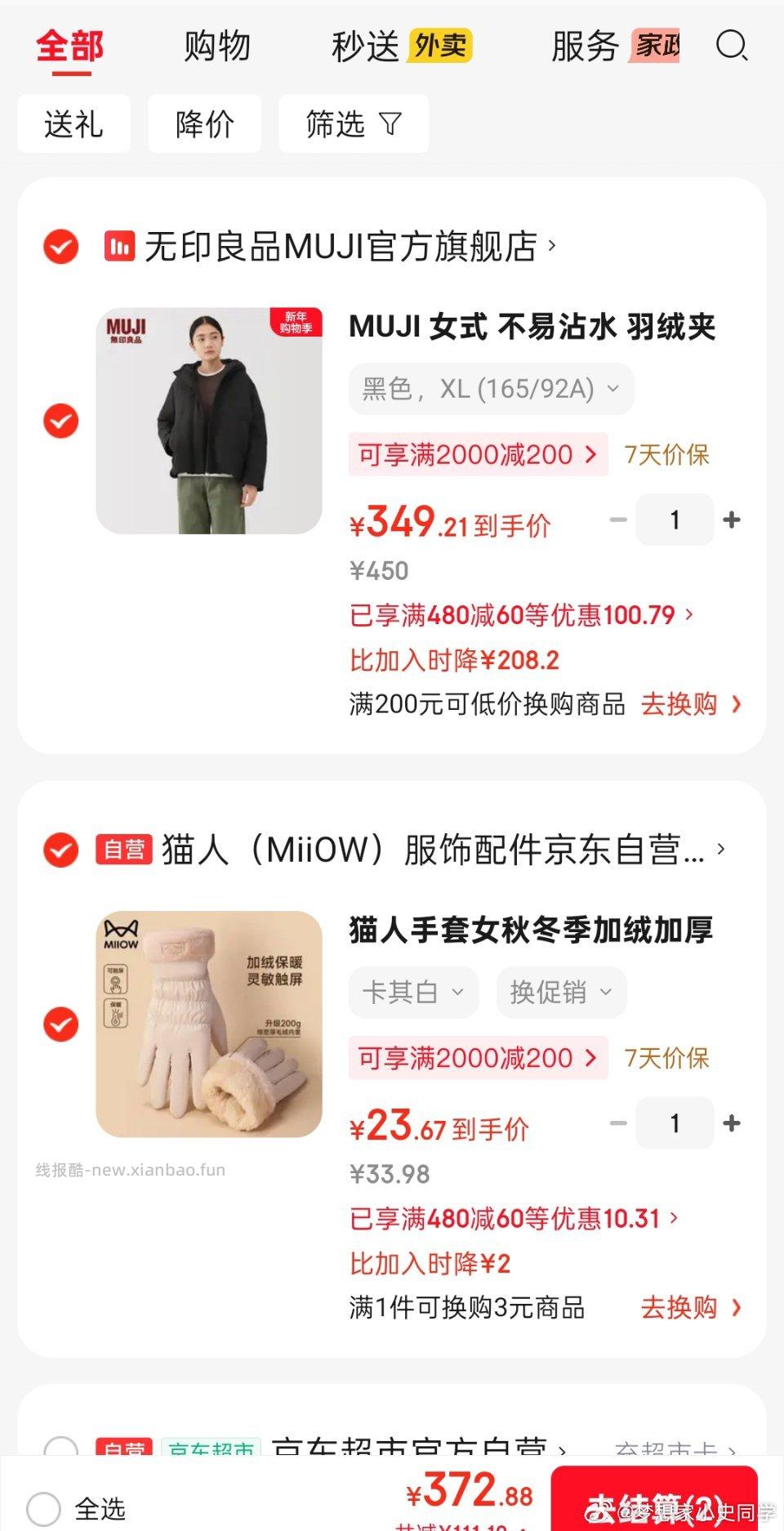 刚需羽绒服最近两个月的最低 - 线报酷