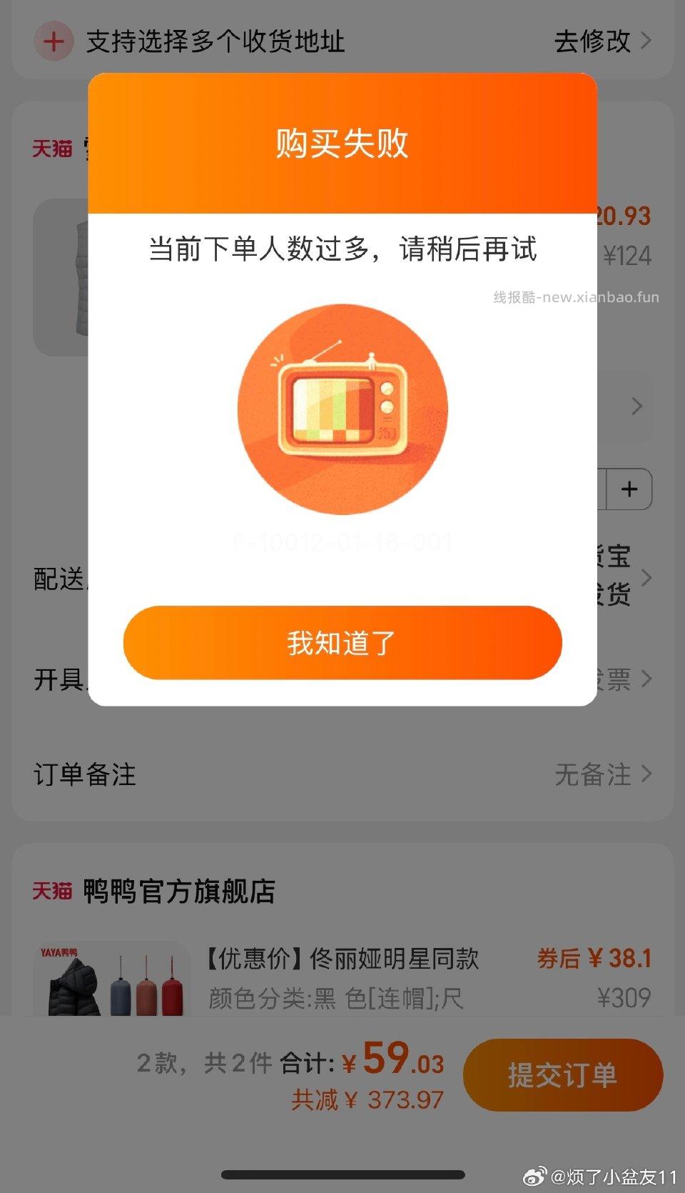 求求这个盾了有办法吗huan过号码地址都不行 - 线报酷