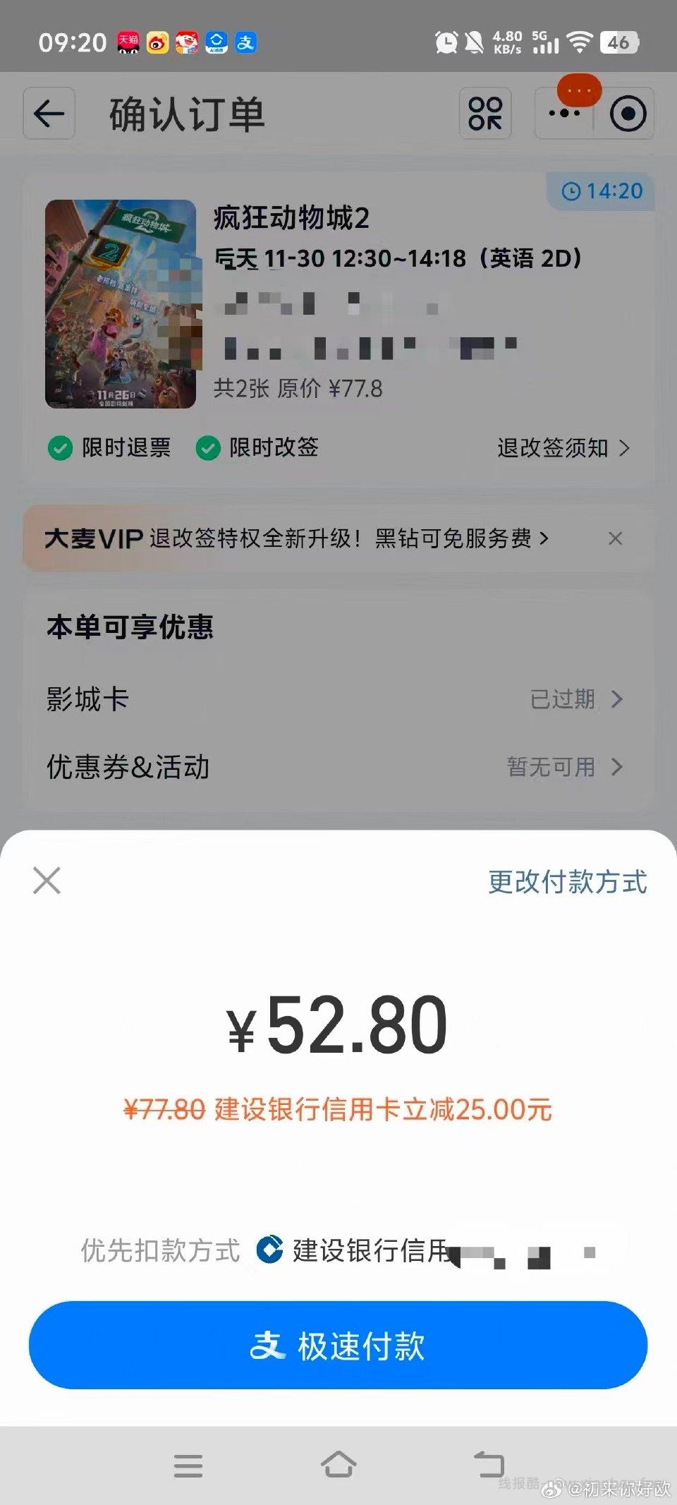 jhxyk买电影有立减单张多张地区不同可能立减力度不一样坐标江苏不是好价 - 线报酷