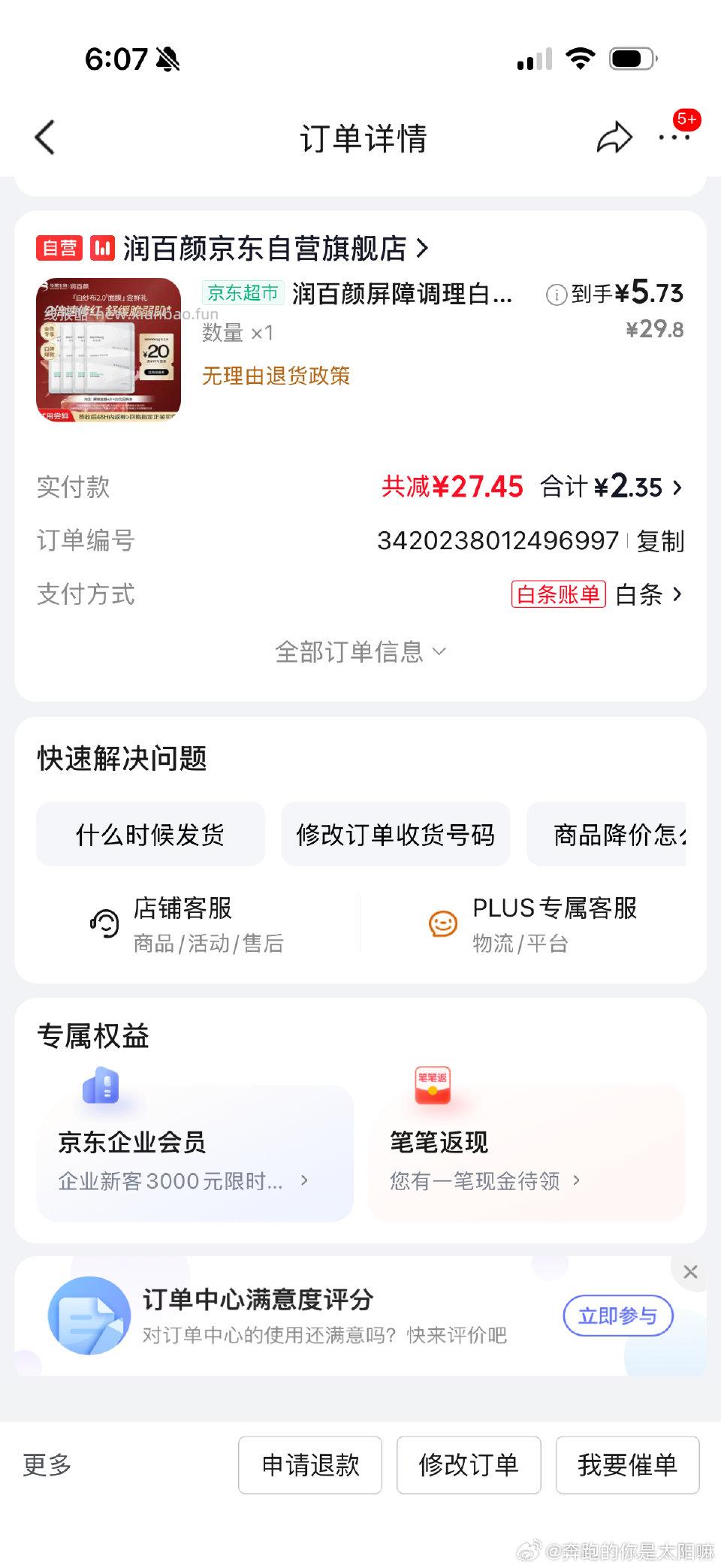 一块一张的面膜 - 线报酷