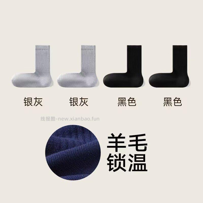 19出棉竹屋袜子男只有3款可以选 - 线报酷