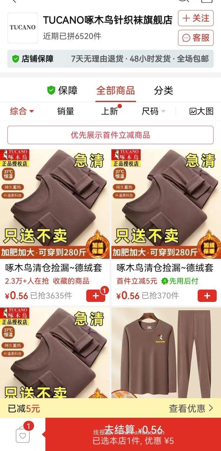 0.56r短袖只有70—85斤才是这个价格瘦子冲 - 线报酷